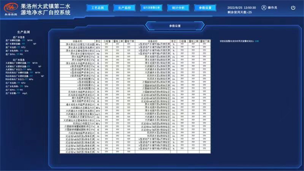 水廠自控系統 (8).jpg