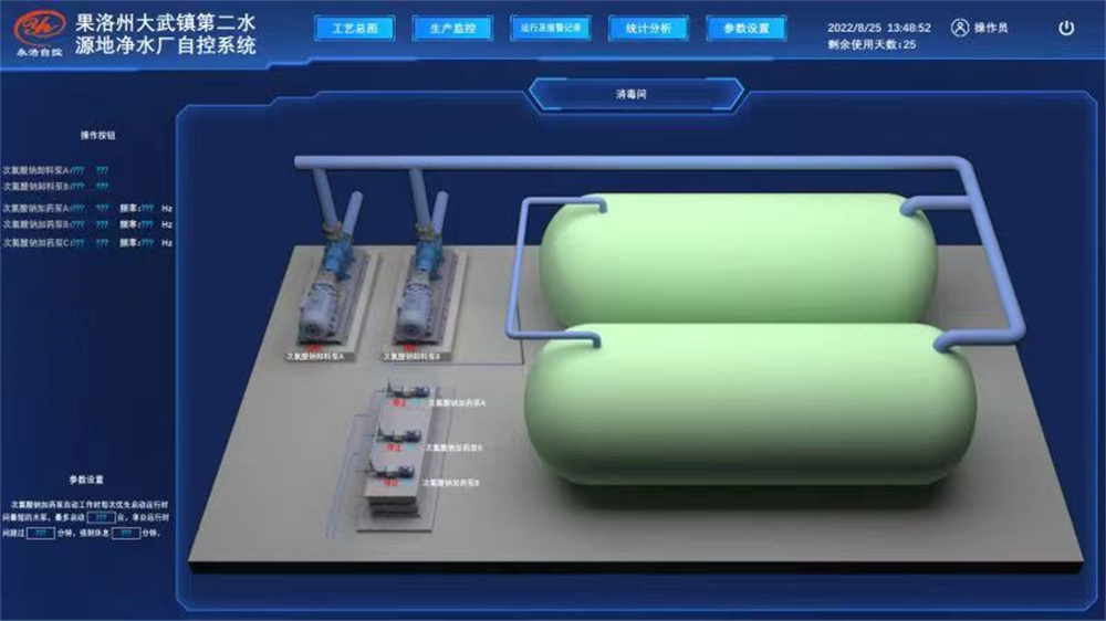 水廠自控系統 (31).jpg