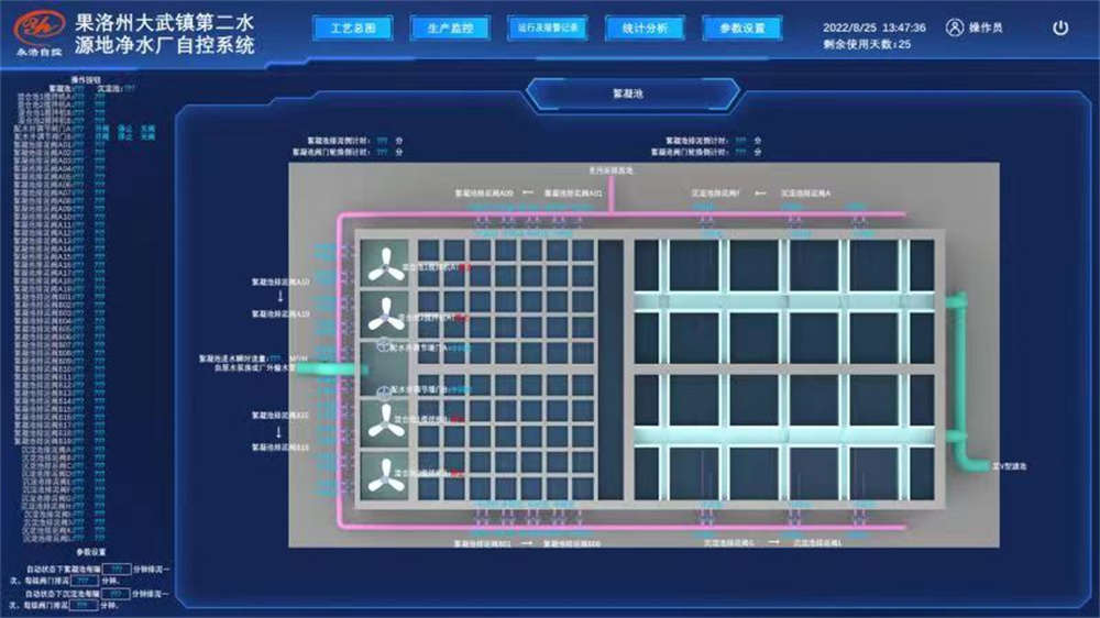 水廠自控系統 (47).jpg