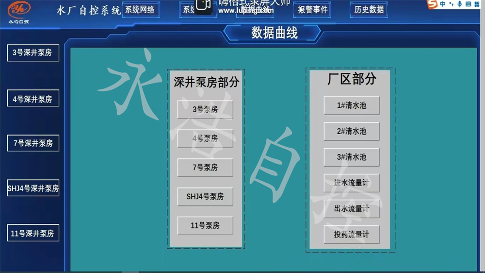 水廠自控系統 (57).jpg